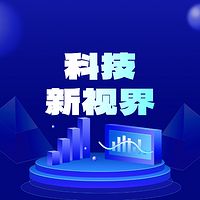 科技新视界：探索未来的无限可能