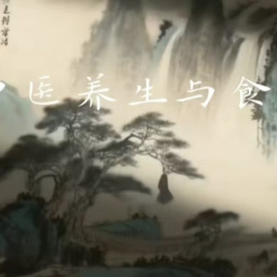 《中医养生与食疗宝典》