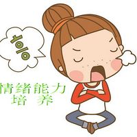 和“情绪能力培养”有关的绘本