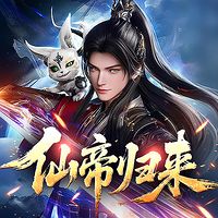 仙帝归来(动漫原著云青岩李染竹风无极光)