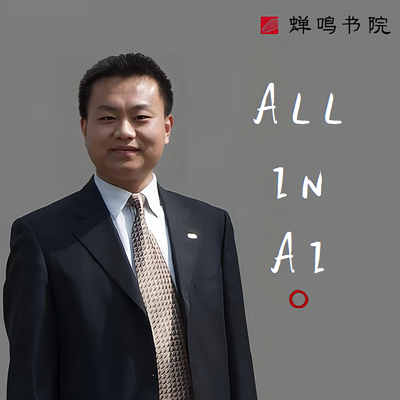 杨泽东 | ALL IN AI