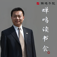 杨泽东 | 蝉鸣读书会