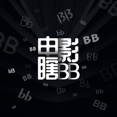 电影瞎BB