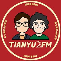 TIANYU2FM