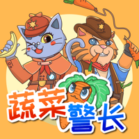 蔬菜警长爱吃菜 |中央电视台报道儿童故事