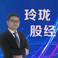 玲珑股经 | 价值波段