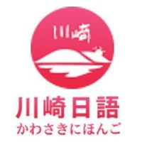 川崎国际日语听力练习美文欣赏