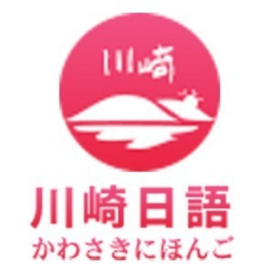 川崎国际日语听力练习美文欣赏