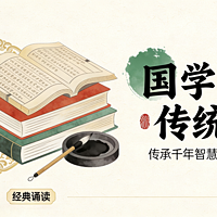 传统命理与国学文化