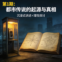 都市怪谈：那些藏在写字楼里的秘密
