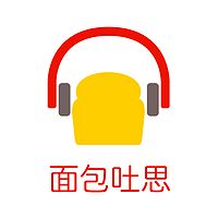 面包吐思 《第一季》