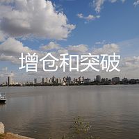 增仓和突破