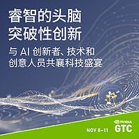 GTC21 播客特辑