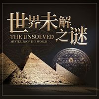 世界未解之谜（小合集）丨外星生物