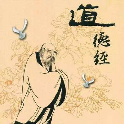 《道德经 81 章纯原文诵读》
