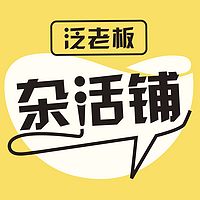 杂活铺电台