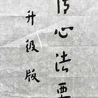 《传心法要》升级版