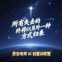 所有失去的都将以另一种方式归来