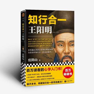 心学：从王阳明龙场悟道开始