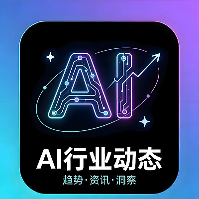 Ai行业动态播客
