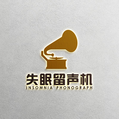 失眠留声机