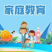 如何让孩子爱上学习