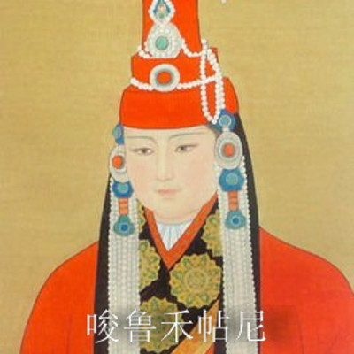 蒙古帝国传奇女