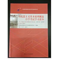 马克思主义基本原理概论考点精粹