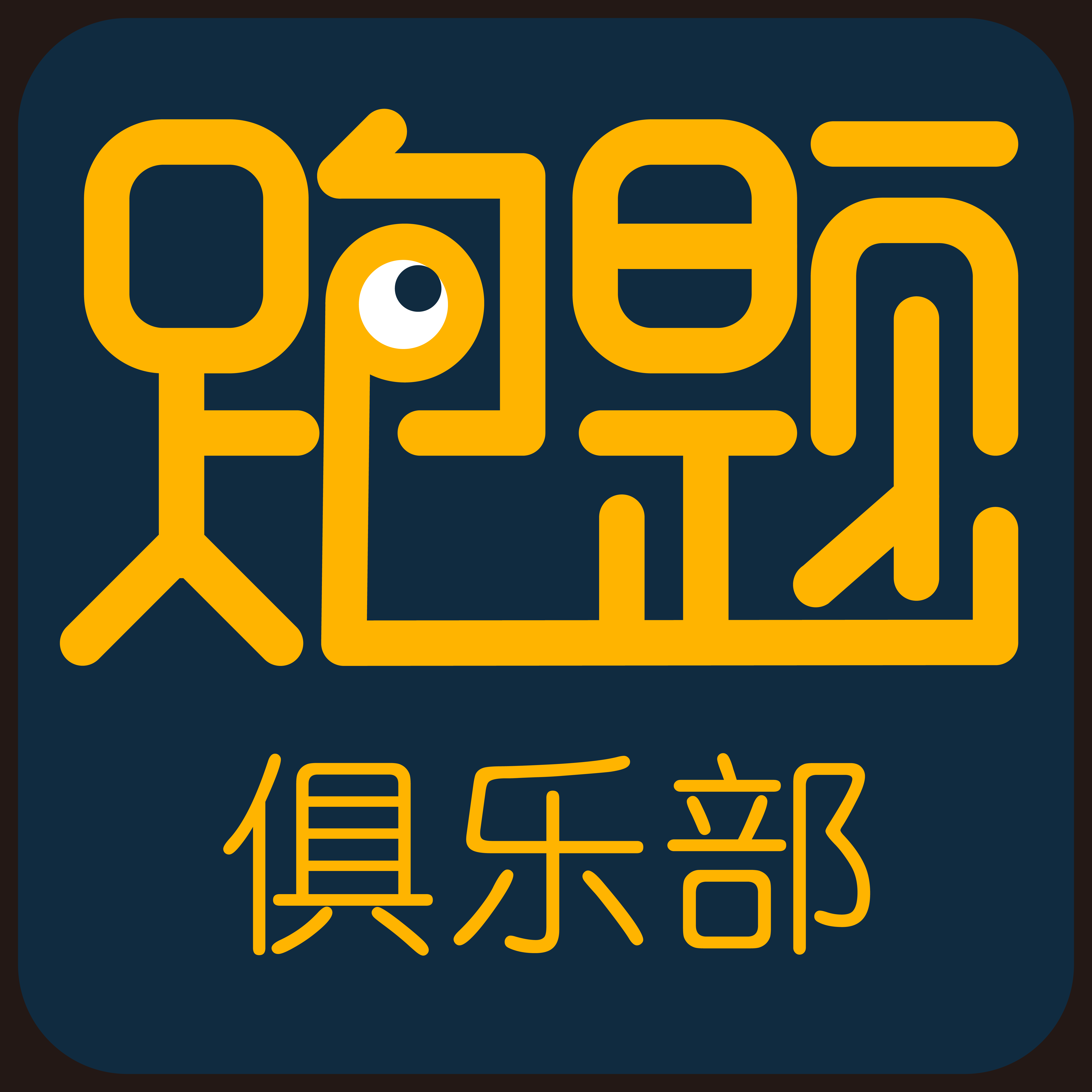 跑题俱乐部