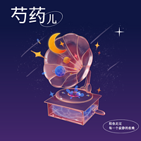睡前故事