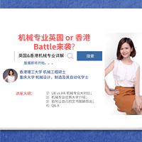 硬核工科女神带你走进英港机械工程专业详解