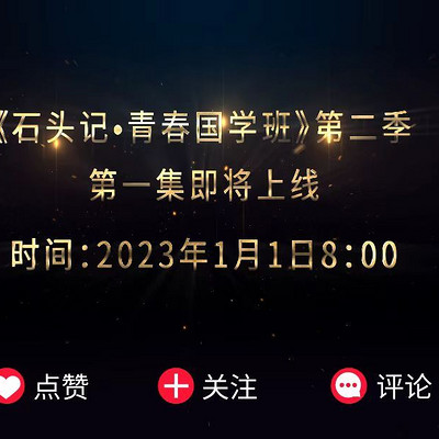 青春国学班第二季——走进陶澍