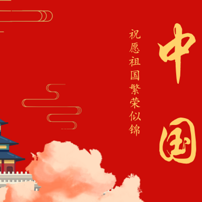爱国朗诵《我爱你中国》 爱国朗诵《我爱你中国》