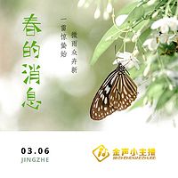 朗诵作品《春的消息》