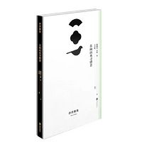 浮世雅集-且向山水寻清音