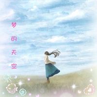 沐莞昀心（二）