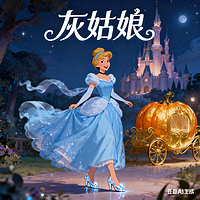 灰姑娘