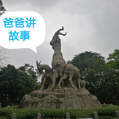 爸爸讲故事