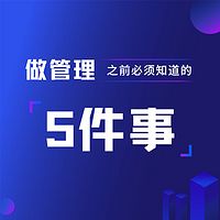 跟赵阳学管理技能