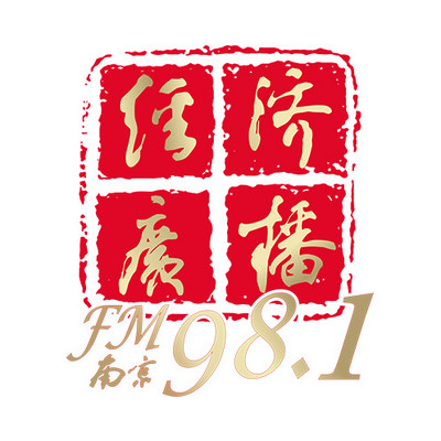 FM98.1精品节目