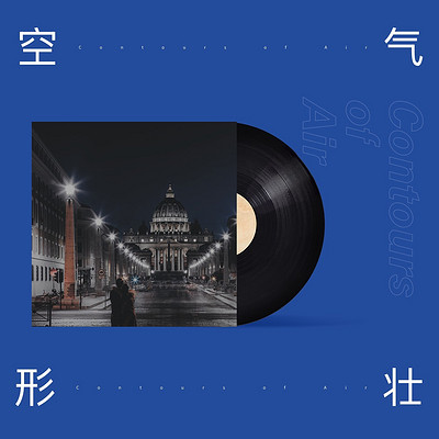 空气的形状