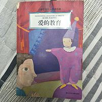 小学生领先一步读名著 爱的教育