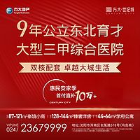 浑河湾境，百万级大城，首付20万起上育才
