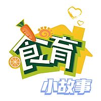 100个食育小故事