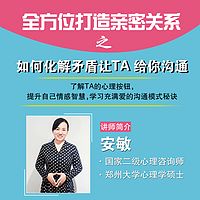 如何化解矛盾让TA 给你沟通