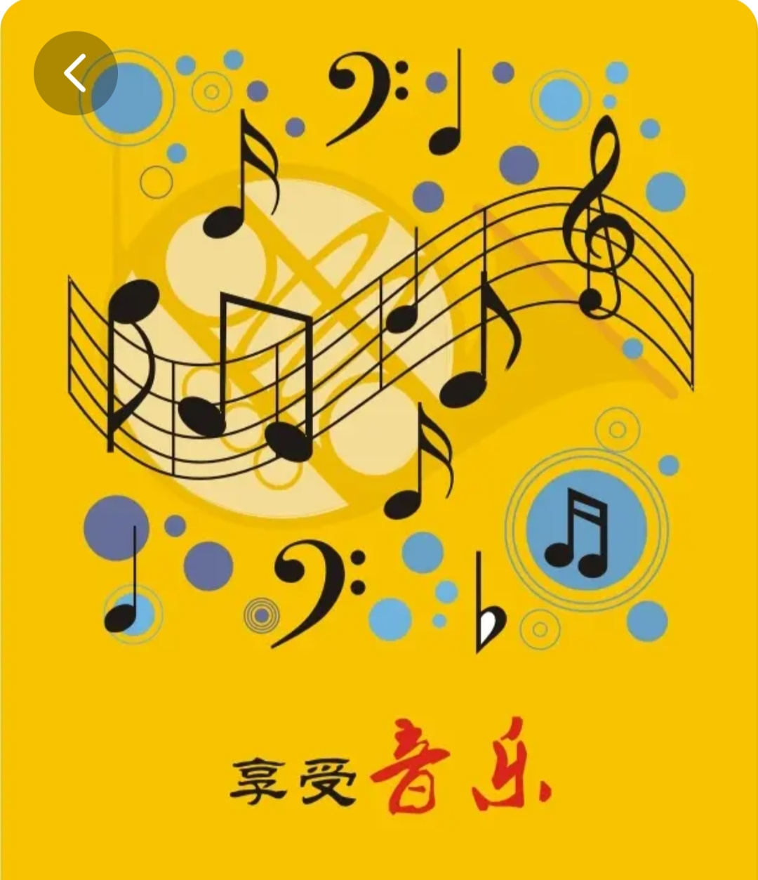 经典歌曲(纯伴奏版)