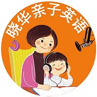 彻底讲清楚“英语启蒙”