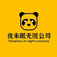 夜未眠无限公司