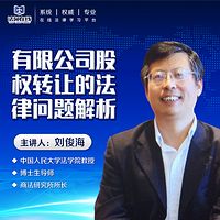 有限公司股权转让的法律问题解析