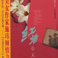 红墙白玉兰 | 正版精品有声书